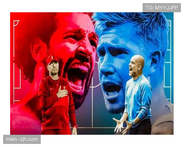 曼城迎战利物浦，天王山之战或决定冠军归属