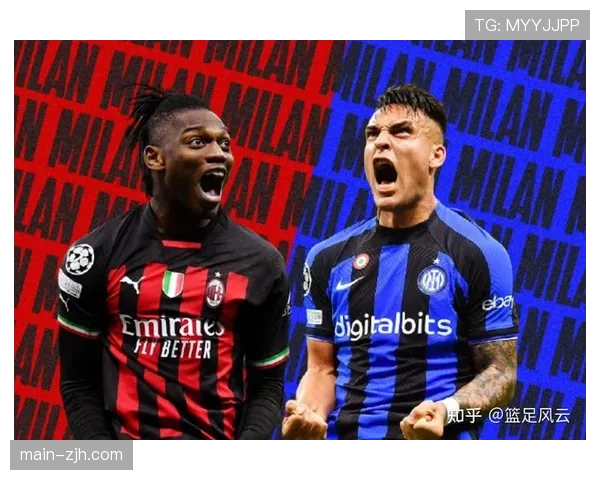 球衣销售排行公布：国际米兰、AC米兰、尤文图斯分列意甲2026年第一季度前三